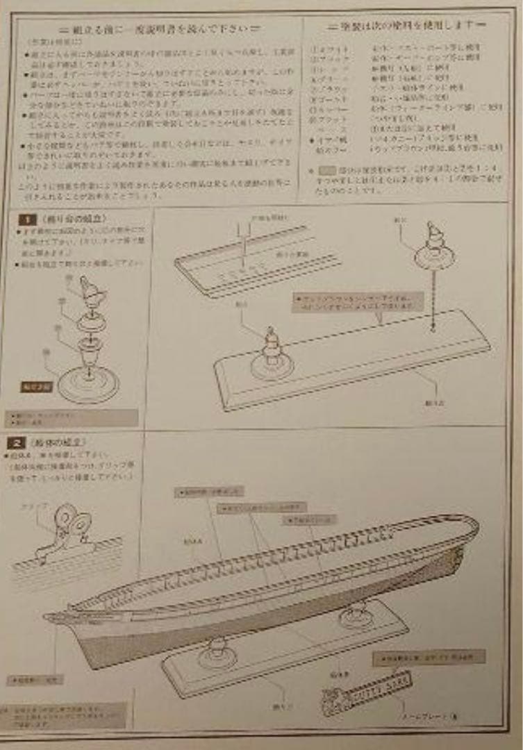 IMAI CUTTY SARK カティーサーク プラモデル 1/120スケール - メルカリ