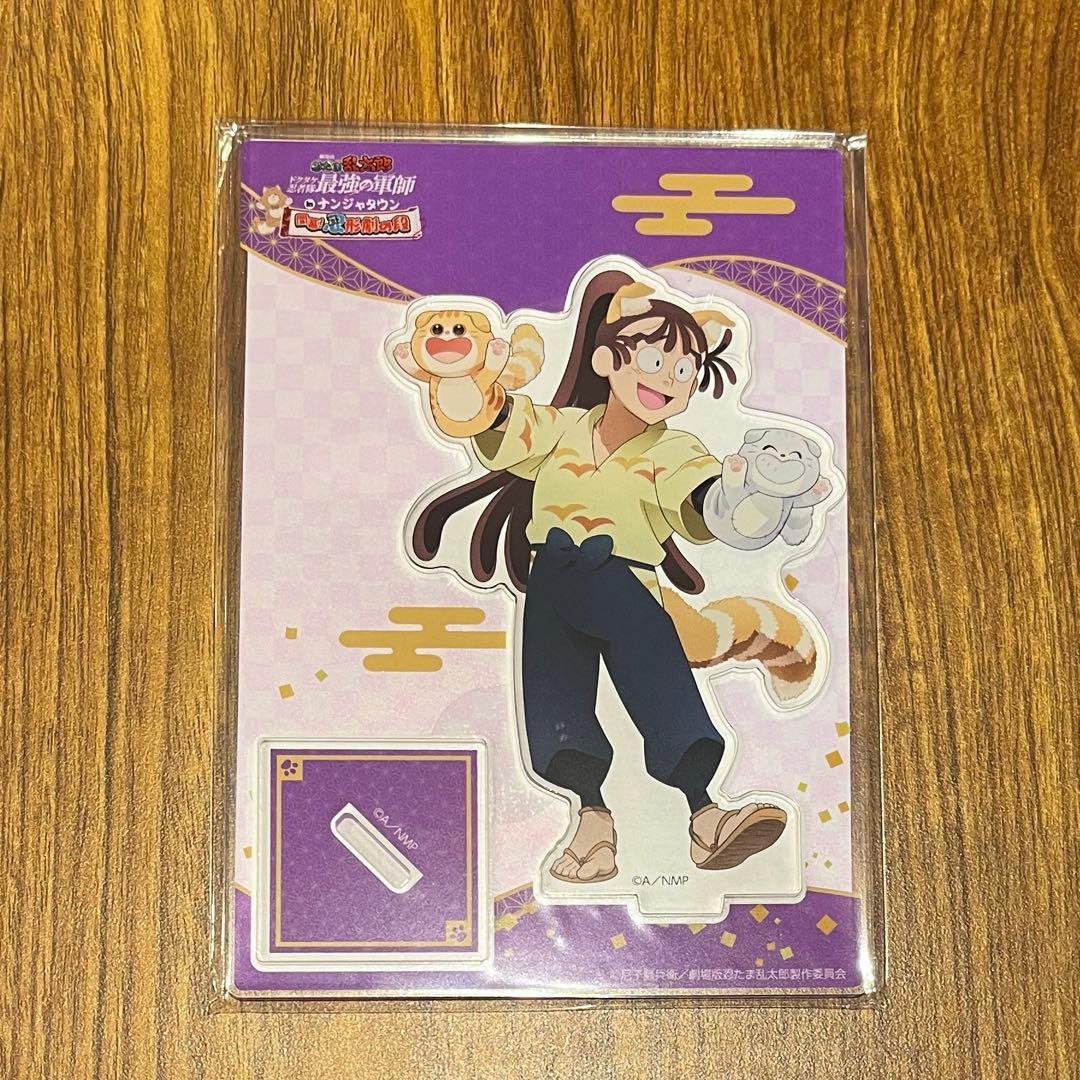 尾浜勘右衛門 忍たま乱太郎 ナンジャタウン アクリルスタンド アクスタ