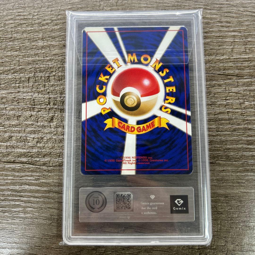 Gemix10 Black 旧裏 カビゴン ポケモンジャングル - メルカリ