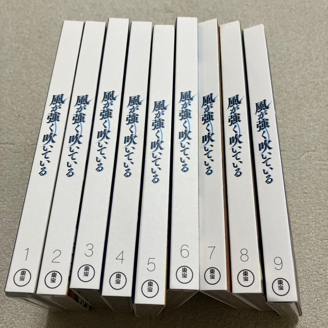 風が強く吹いている DVD初回限定版全9巻セット