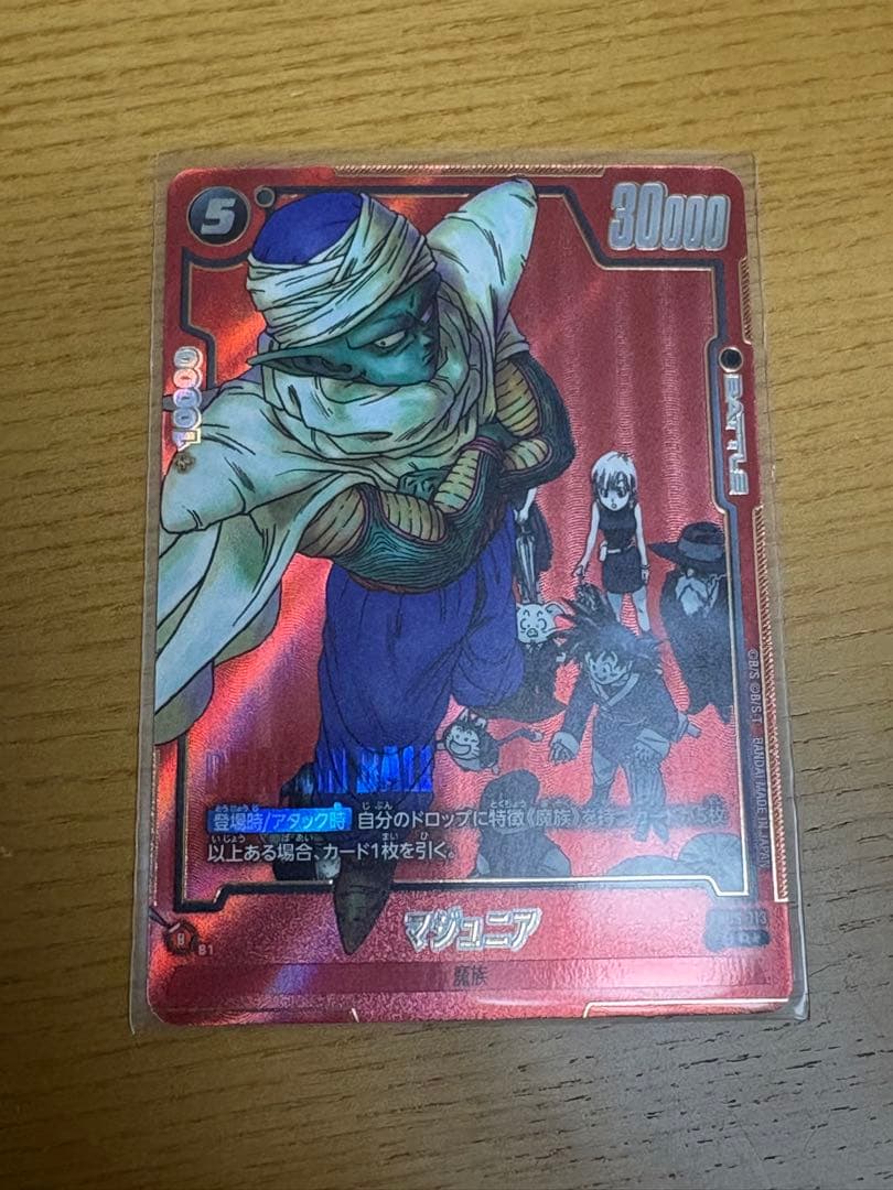 ドラゴンボールFW マンガブースター01 マジュニア パラレル FB06-113