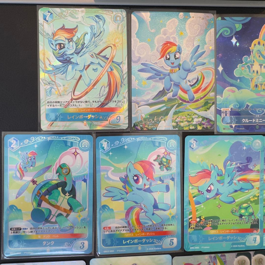 マイリトルポニー レインボーダッシュ カードセット KAYOU - メルカリ
