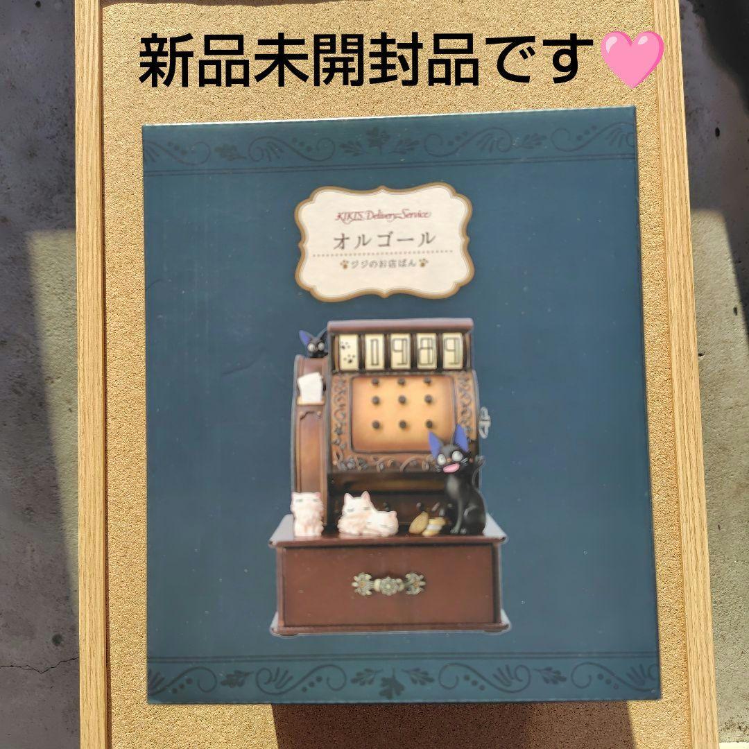 新品未開封品　魔女の宅急便 オルゴール ジジのお店ばん　ジジ　スタジオジブリ 魔女の宅急便 オルゴール ジジのお店ばん | どんぐり共和国そらのうえ店