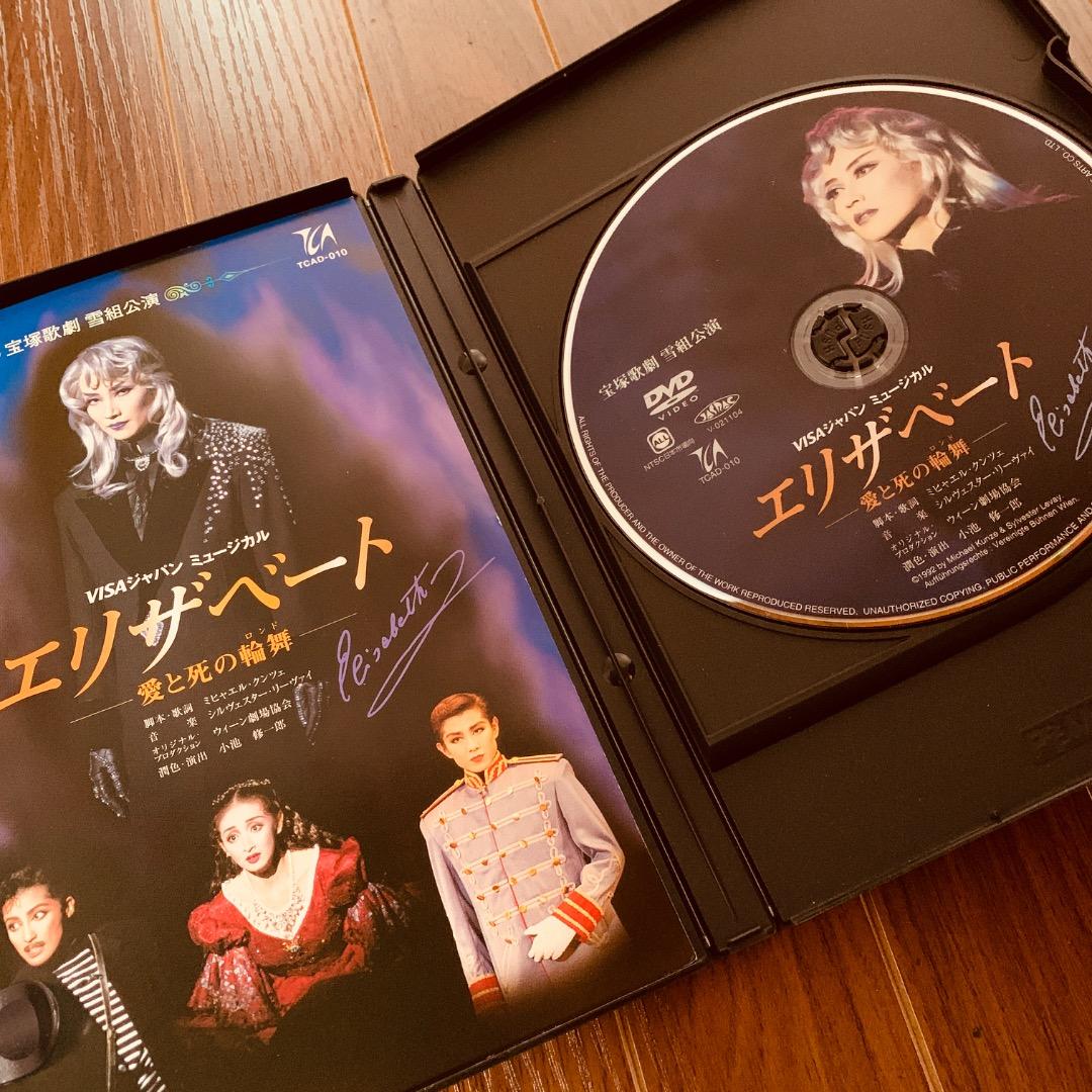 宝塚歌劇団 雪組 エリザベート DVD 一路真輝 花總まり - メルカリ