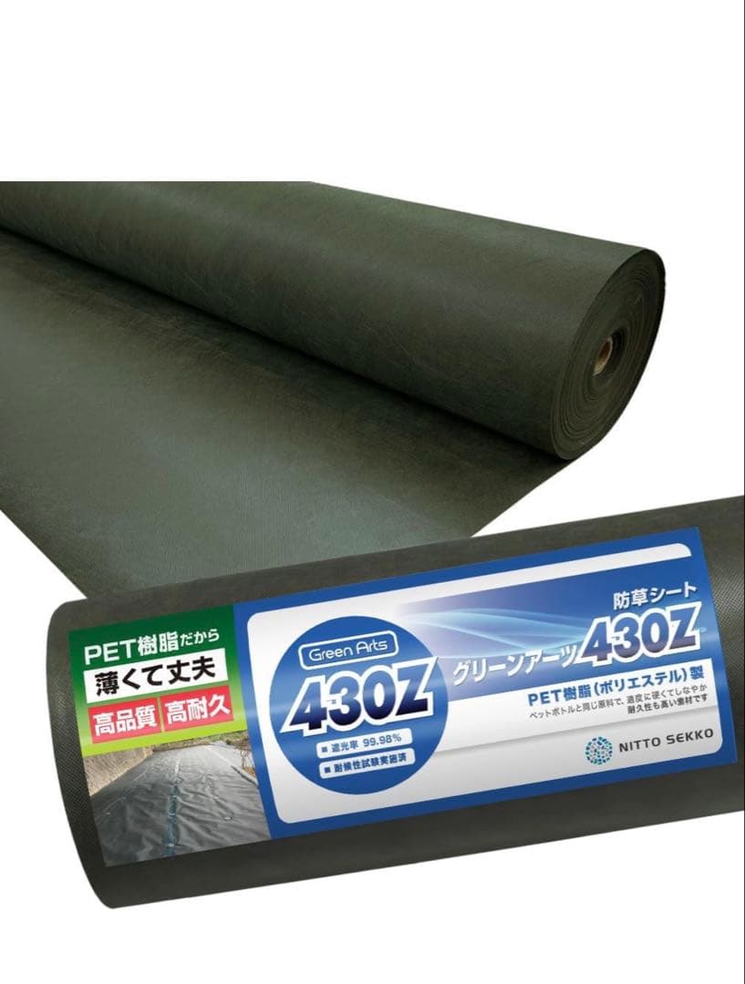 防草シート 耐久年数18～20年 (2m×50m, 430Z（グリーン） Amazon | GreenArts 防草シート 耐久年数18～20年 硬い材質のため曲げ