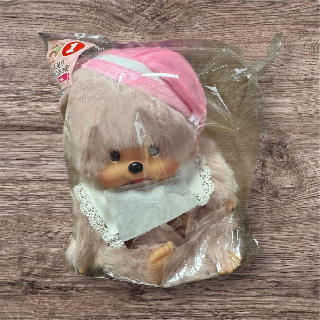 モンチッチ 1番くじ①おすわりぬいぐるみ賞 女の子ver ぬいぐるみ