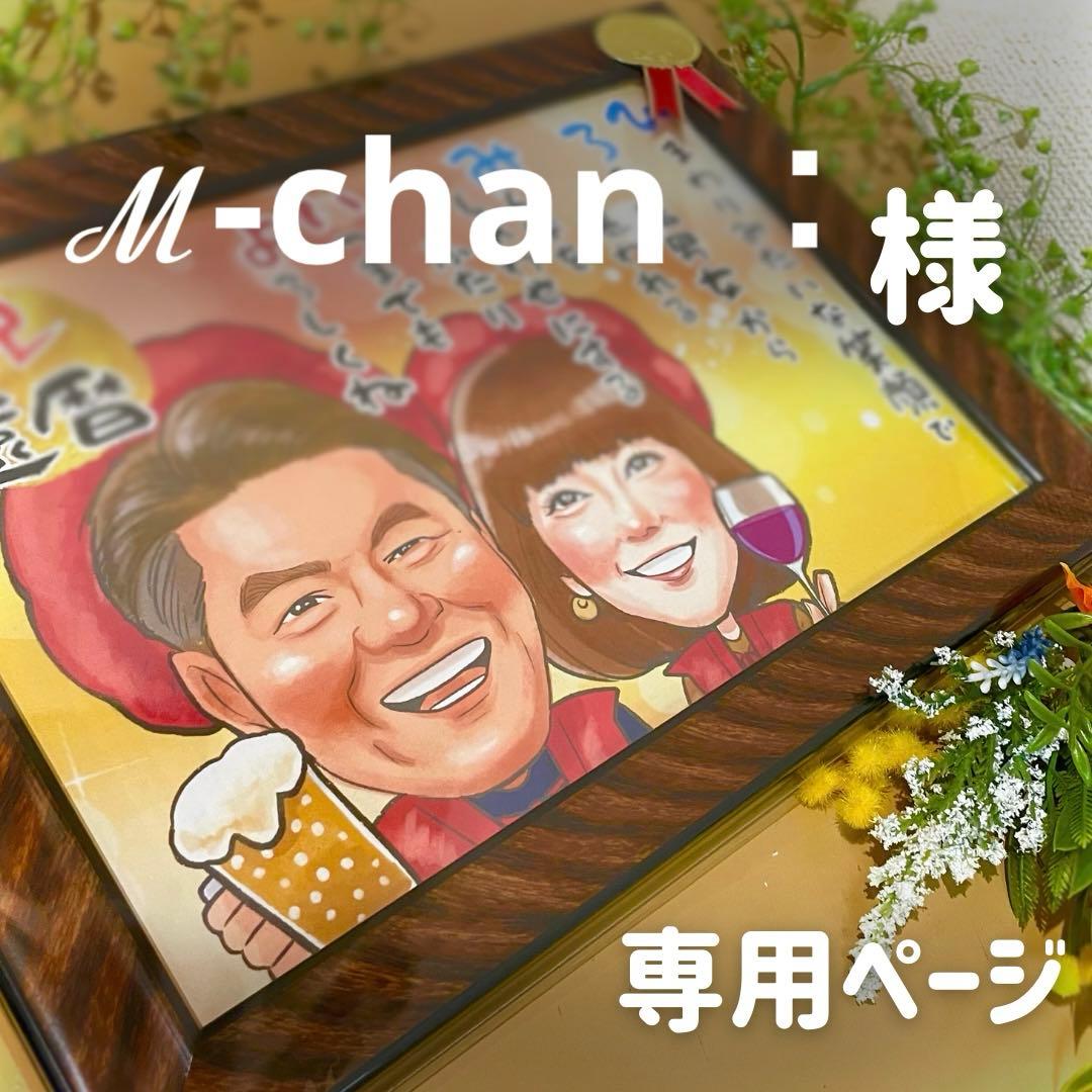 2名さま　B4サイズ【似顔絵オーダー】キーホルダー② お買い得品 2名さま B4サイズ【似顔絵オーダー】キーホルダー② 2名