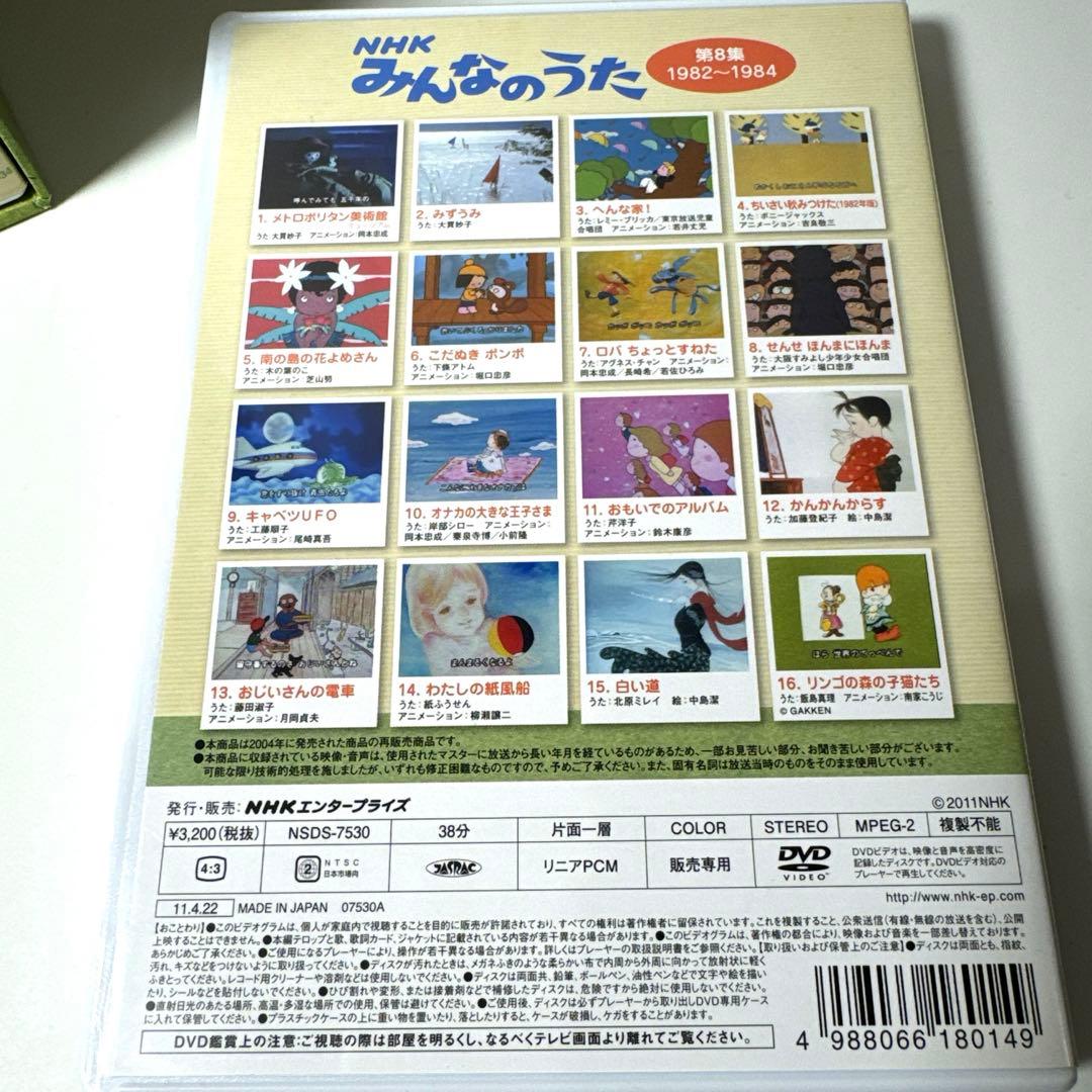 NHK みんなのうた〈12枚組〉」 DVD BOX - メルカリ