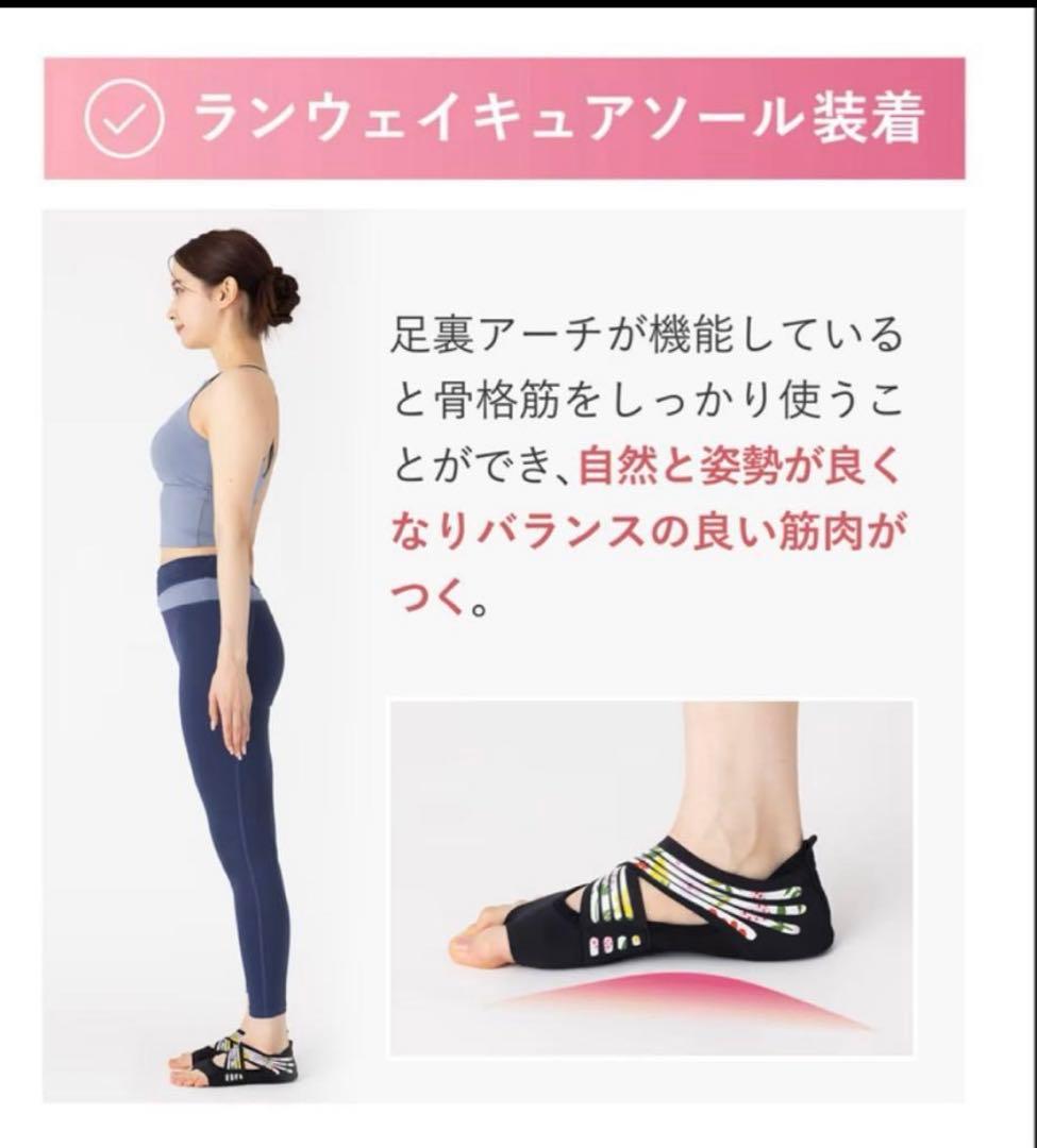 Runway Cure Sole足用サポーター Lサイズ/ランウェイキュアソール