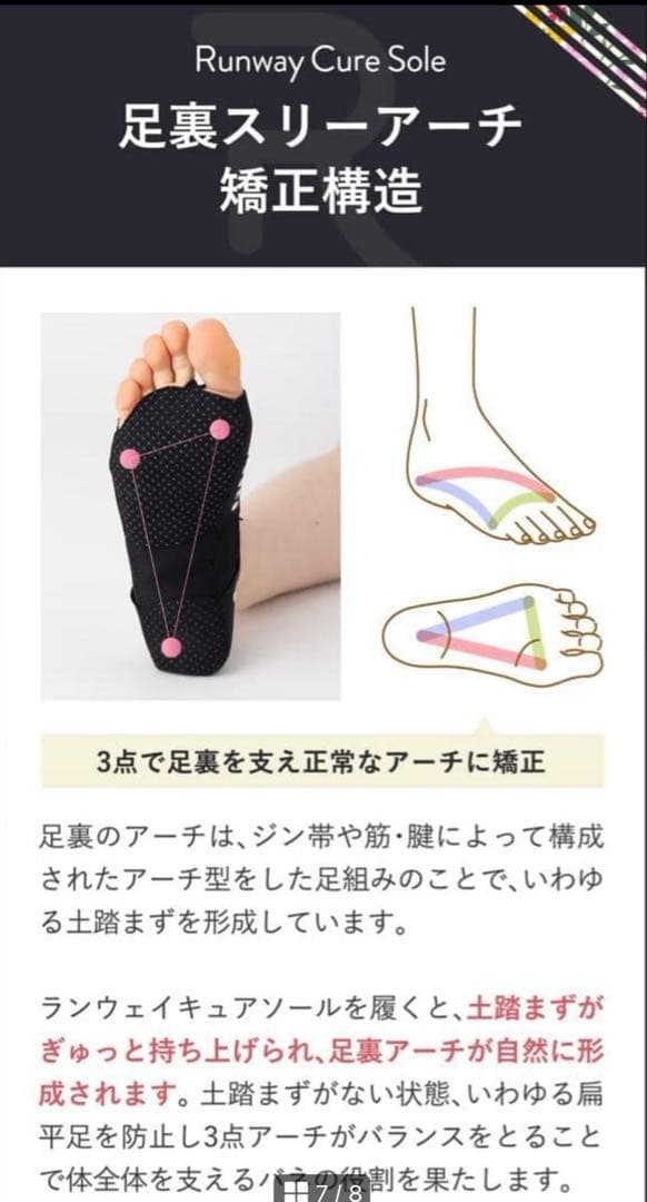 Runway Cure Sole足用サポーター Lサイズ/ランウェイキュアソール