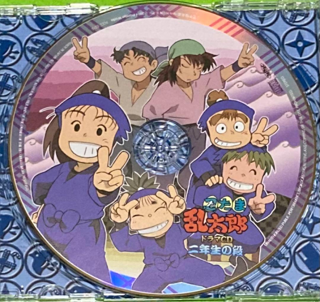 忍たま乱太郎」ドラマCD 二年生の段 CD [匿名配送] - メルカリ