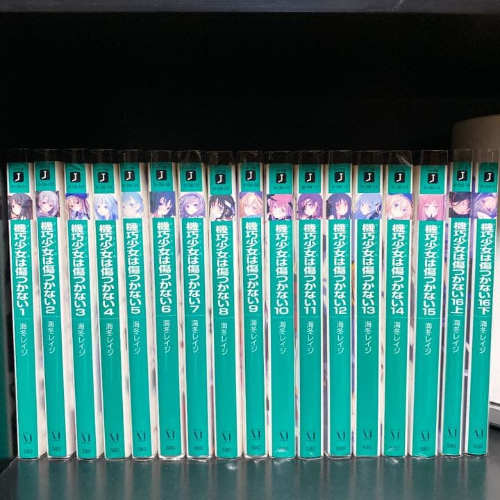 機巧少女(マシンドール)は傷つかない 全巻セット 完結 - メルカリ