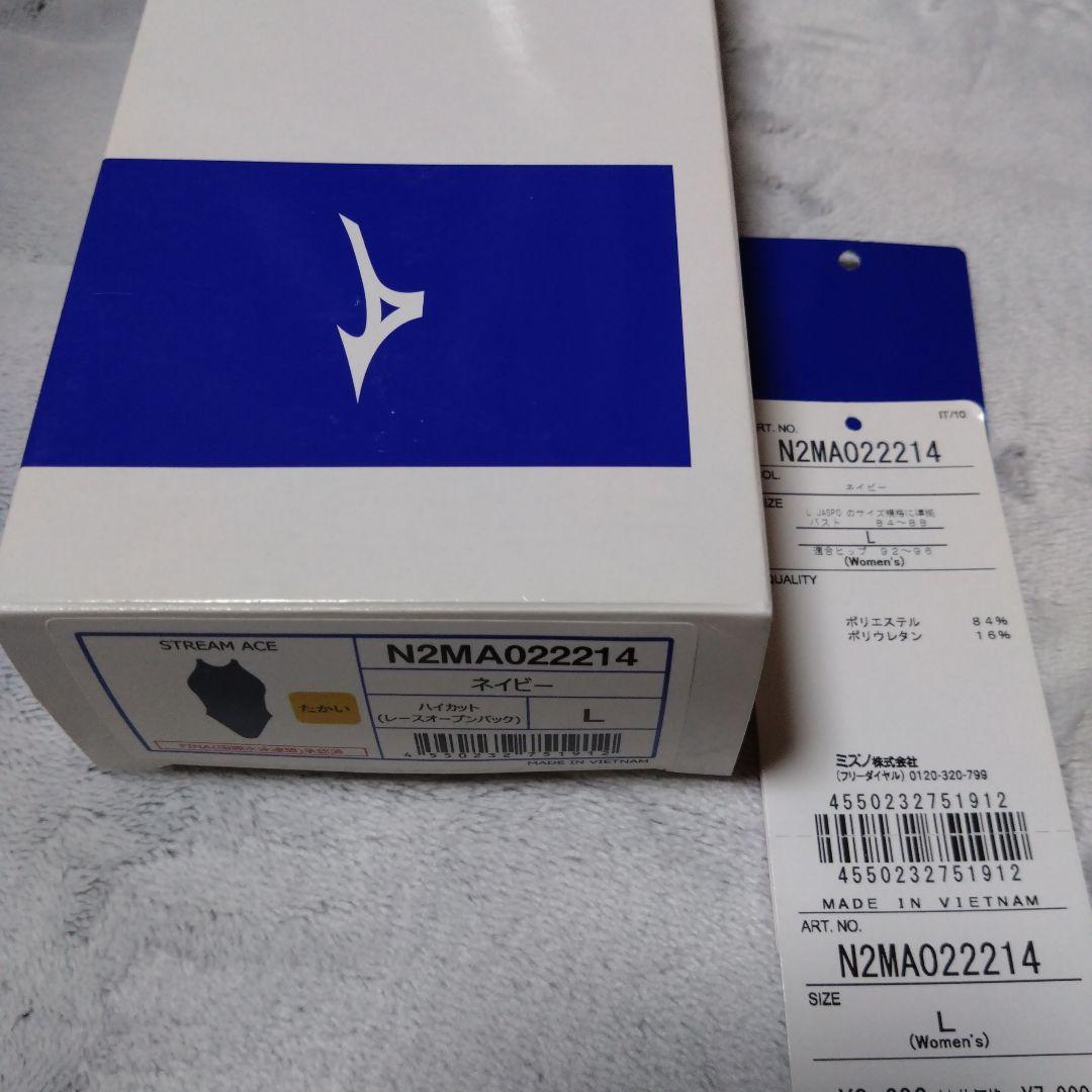 うらら様セット品 ミズノ ストリームエース ＋ アンダーアーマー陸上