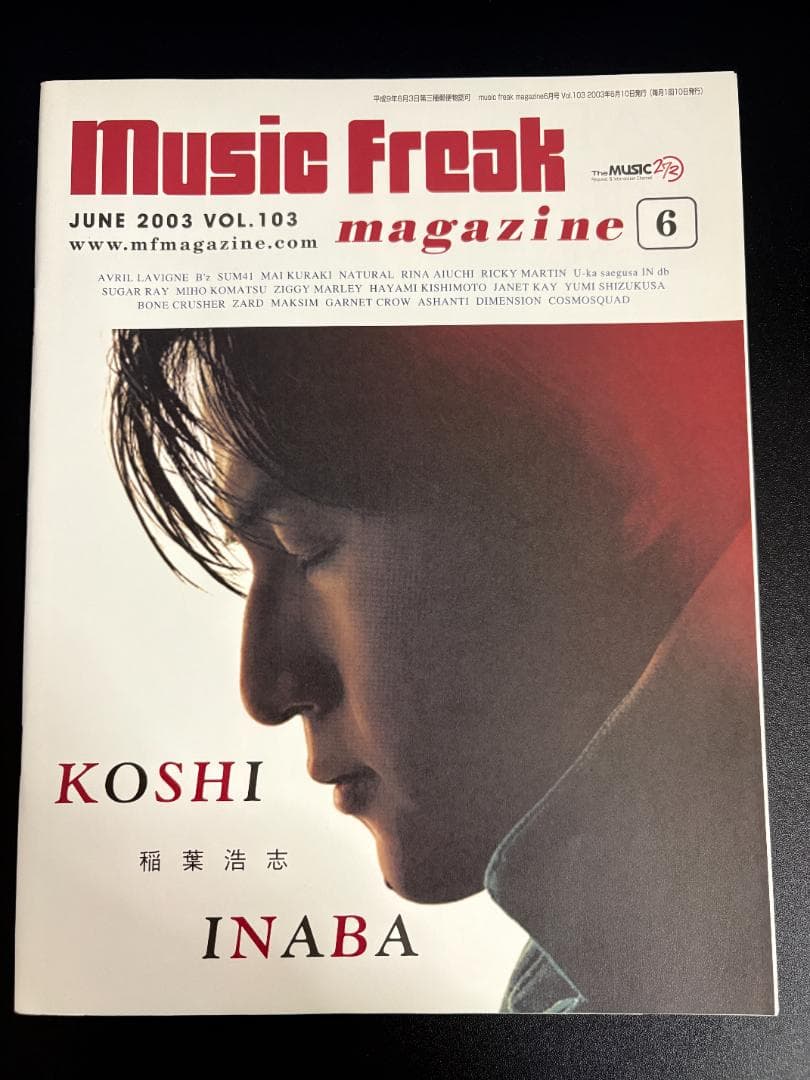 ミュージックフリーク103号 ビーズB Z稲葉浩志 倉木麻衣 愛内里菜 岸本