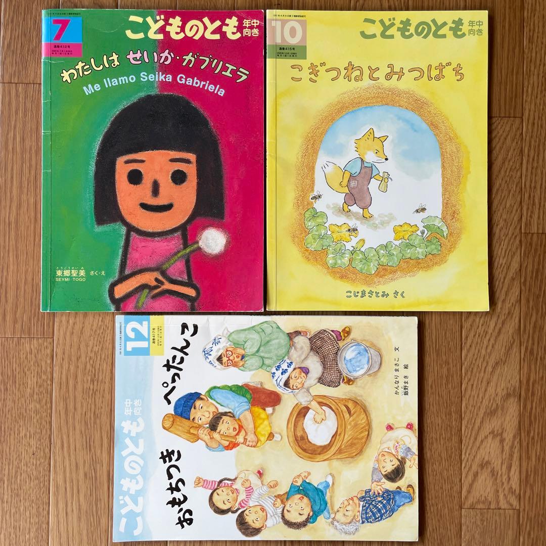 絵本まとめ売り 23冊 - メルカリ