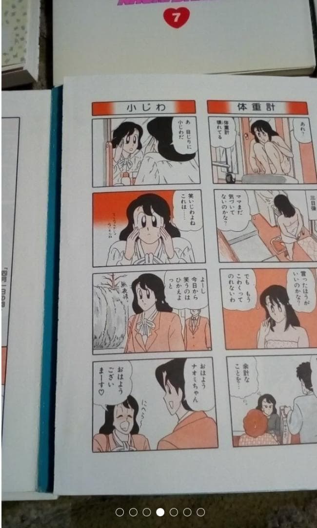 漫画ナオミだもんワイド版1~4‥6~15の14巻セットレア中古4コマ漫画激レア
