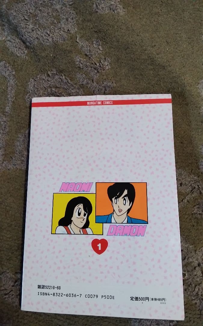 漫画ナオミだもんワイド版1~4‥6~15の14巻セットレア中古4コマ漫画激レア