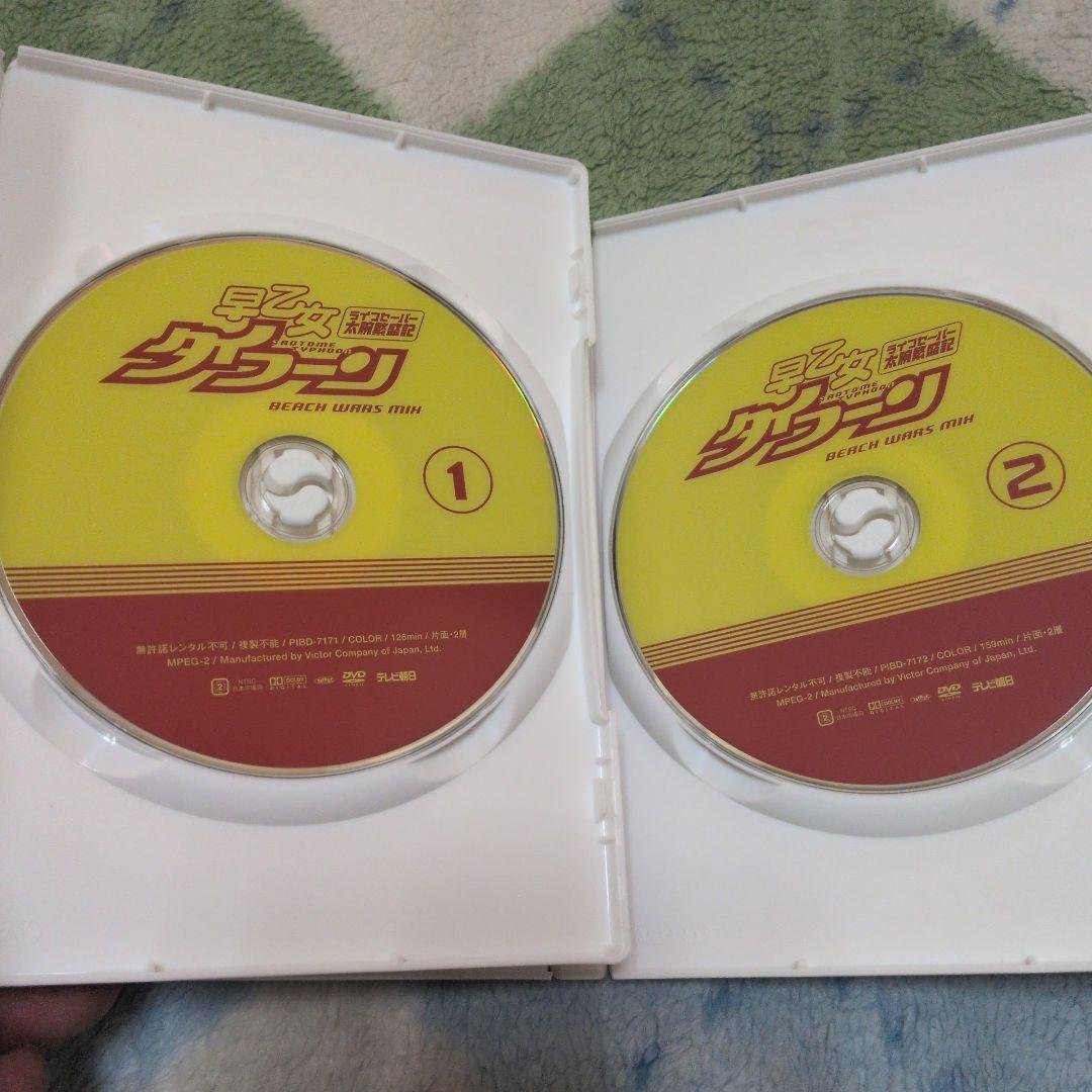 DVD　ドラマ　早乙女タイフーン　5巻セット