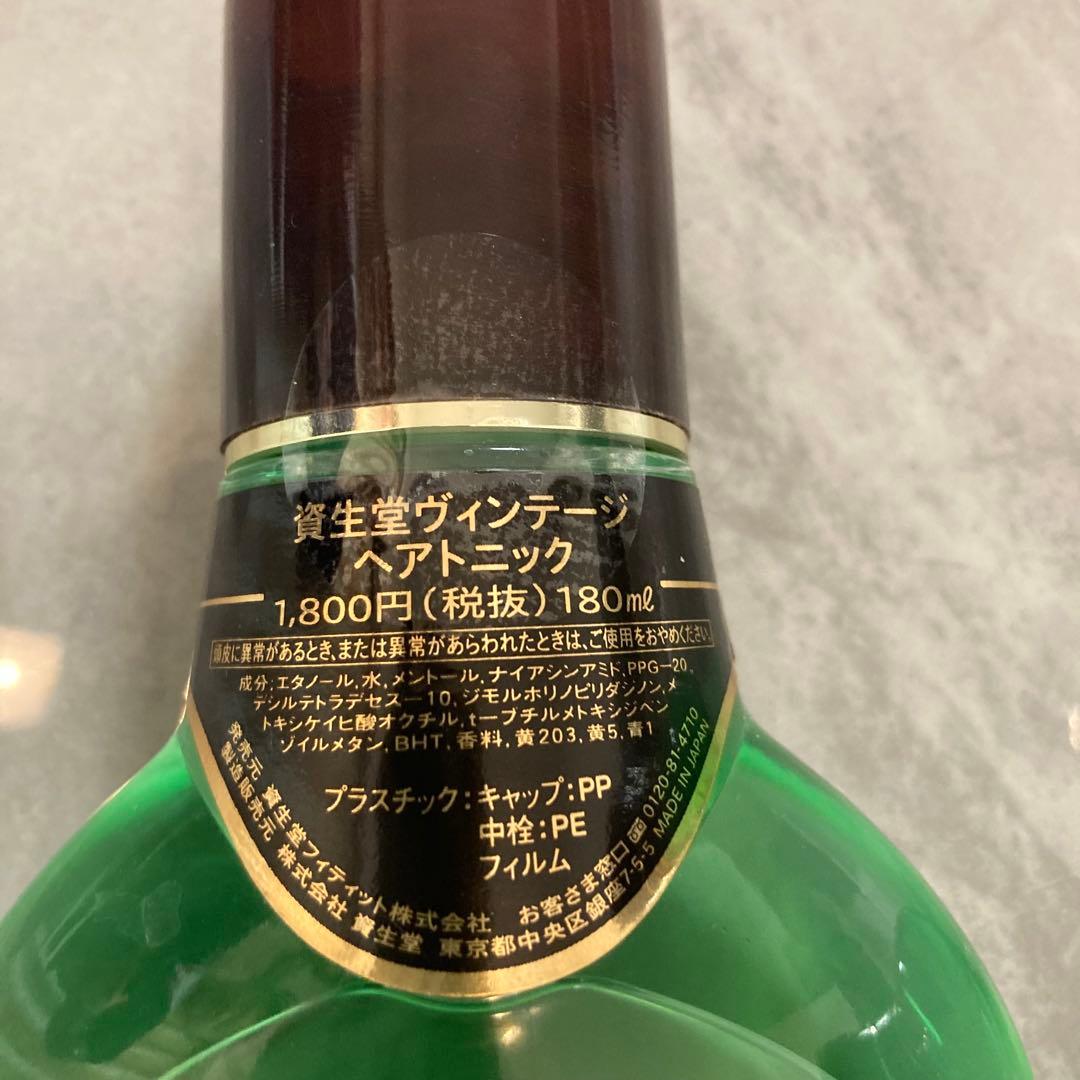 新品 資生堂 ヴィンテージ ヘアトニックVINTAGE 希少 - スタイリング剤