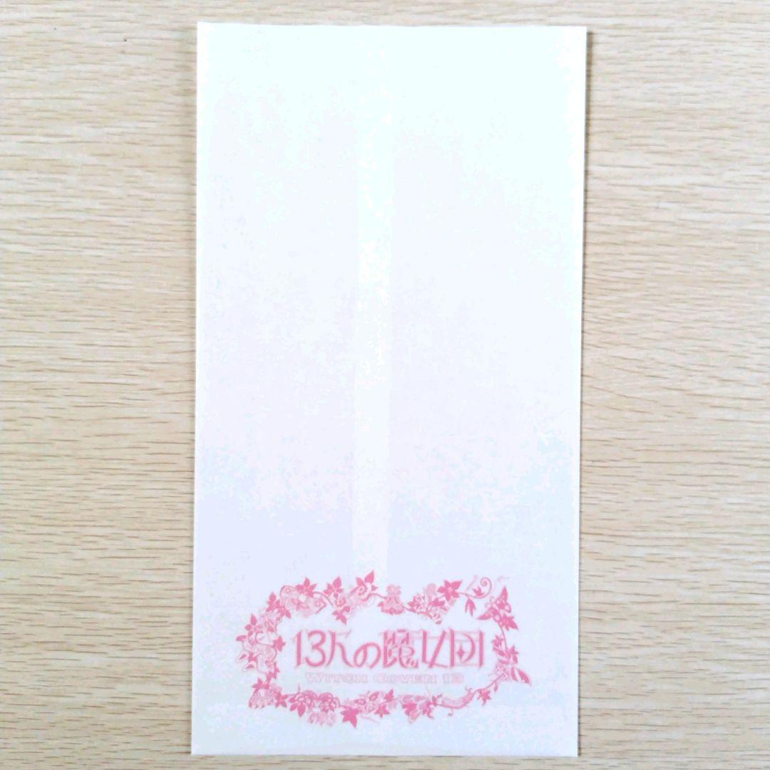 送料無料】ジブリパーク 魔女の谷限定品 みにちゅあーとキット ハウル