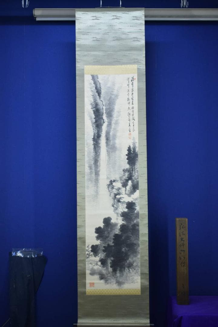 真作/三井飯山/瀧山水画賛/布袋屋掛軸HE-789 - メルカリ