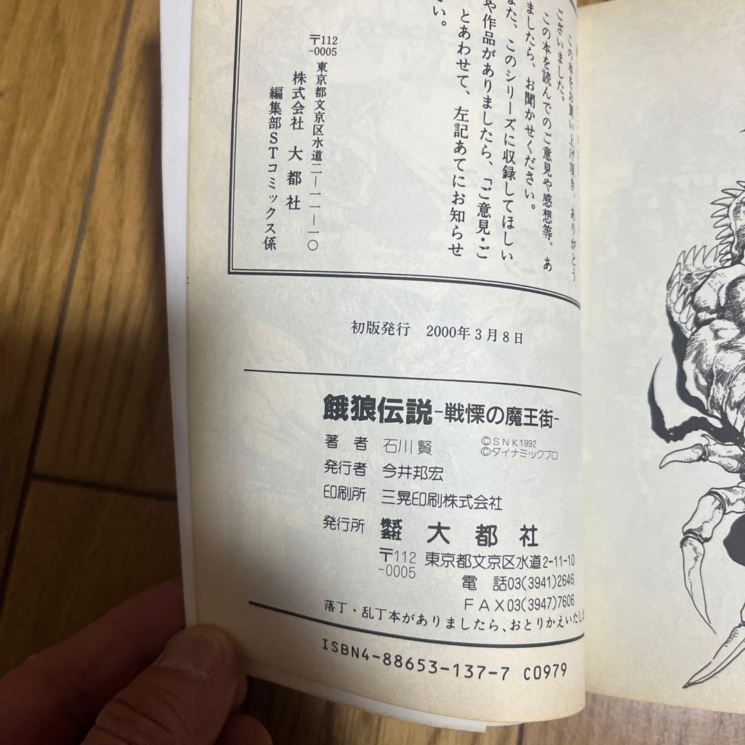 虚無戦記1〜7巻他 石川賢 合計31冊 - メルカリ