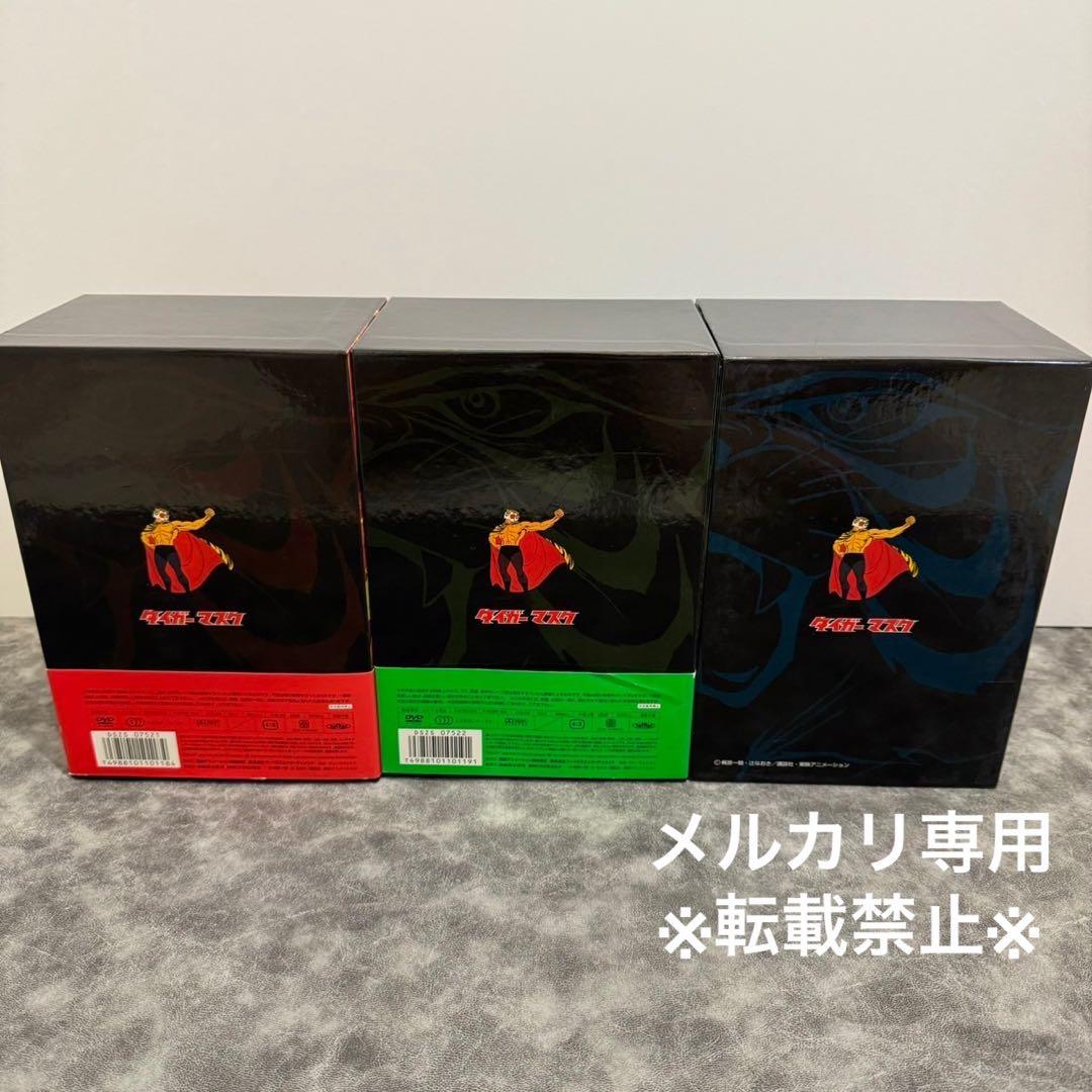 タイガーマスクDVD BOX 全巻セット 初回生産限定版 - メルカリ