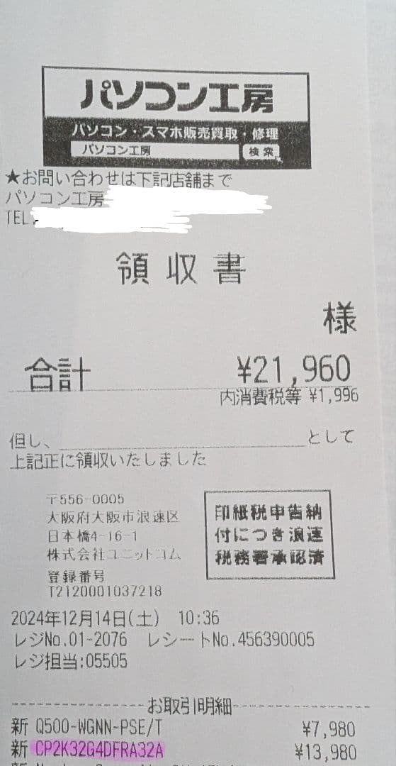 crucial DDR4 PRO 64GB メモリー キット 購入証明書付き - メルカリ