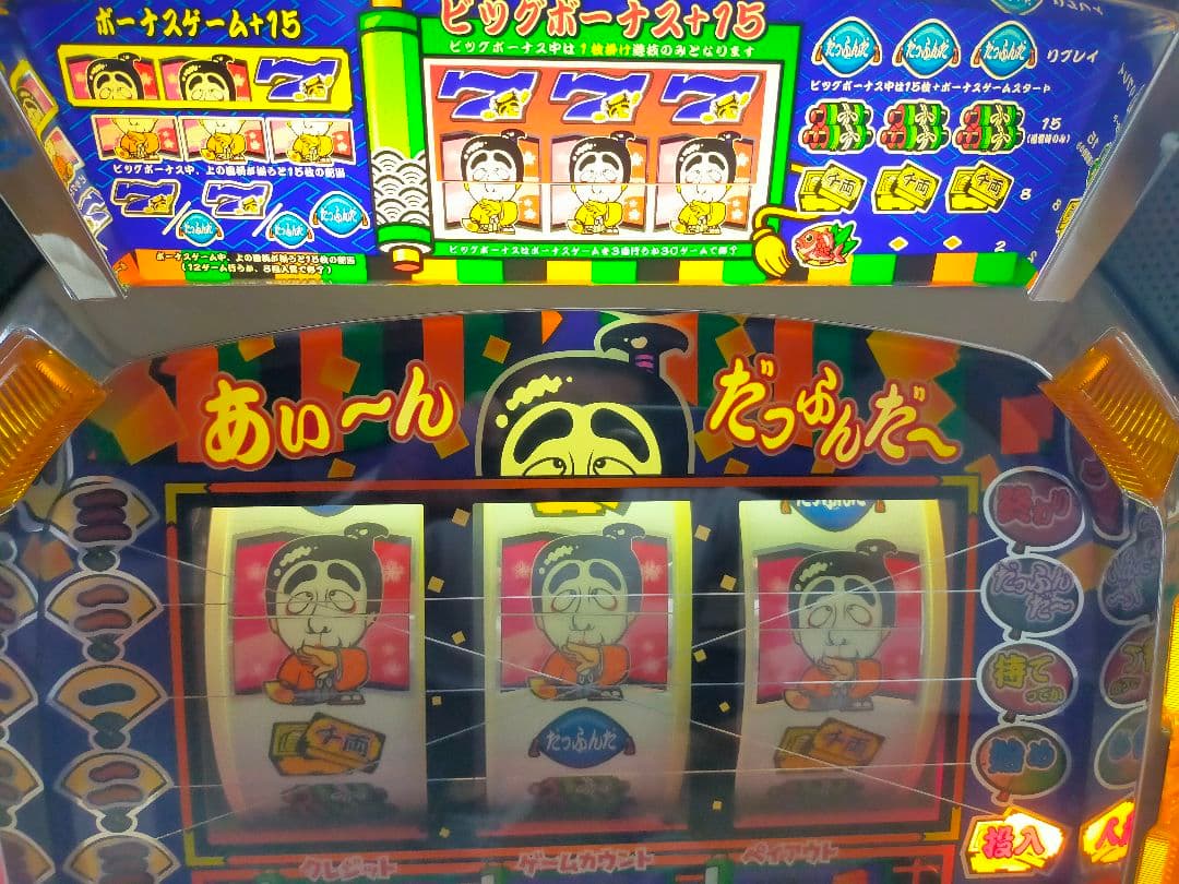 パチスロ スロット実機 ［ビスティ］シムケン - メルカリ