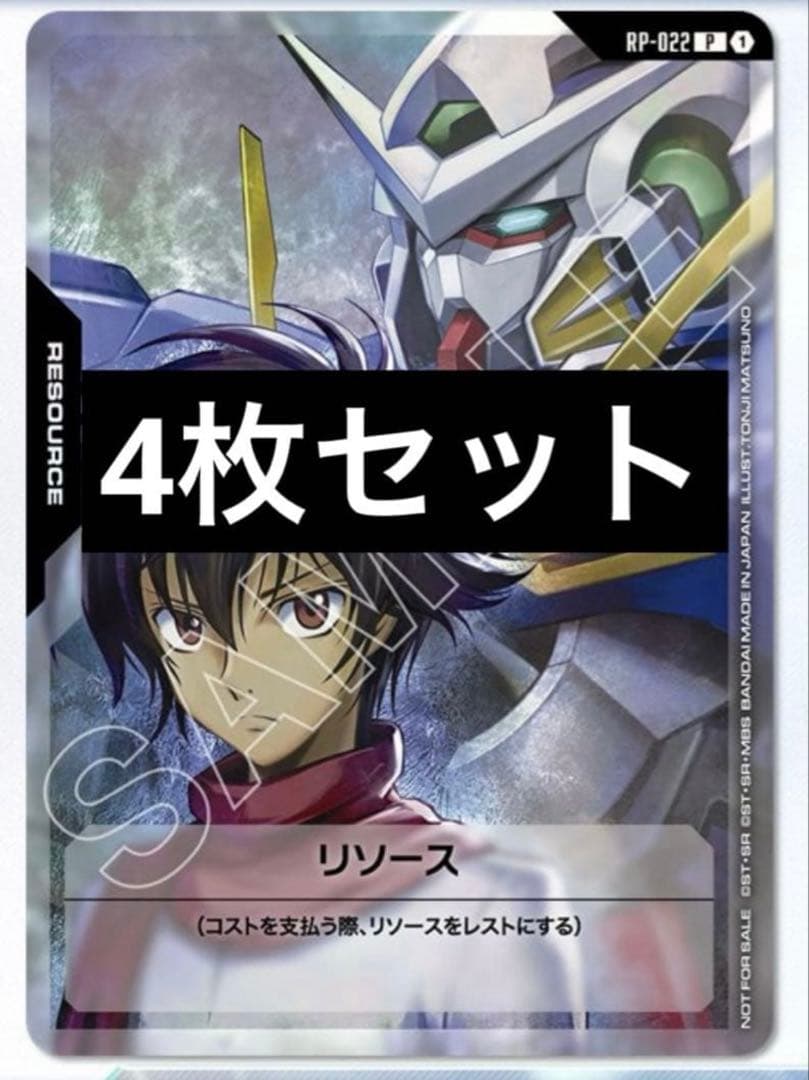 刹那 エクシア ガンダムカード RP-022 リソース プロモ - メルカリ