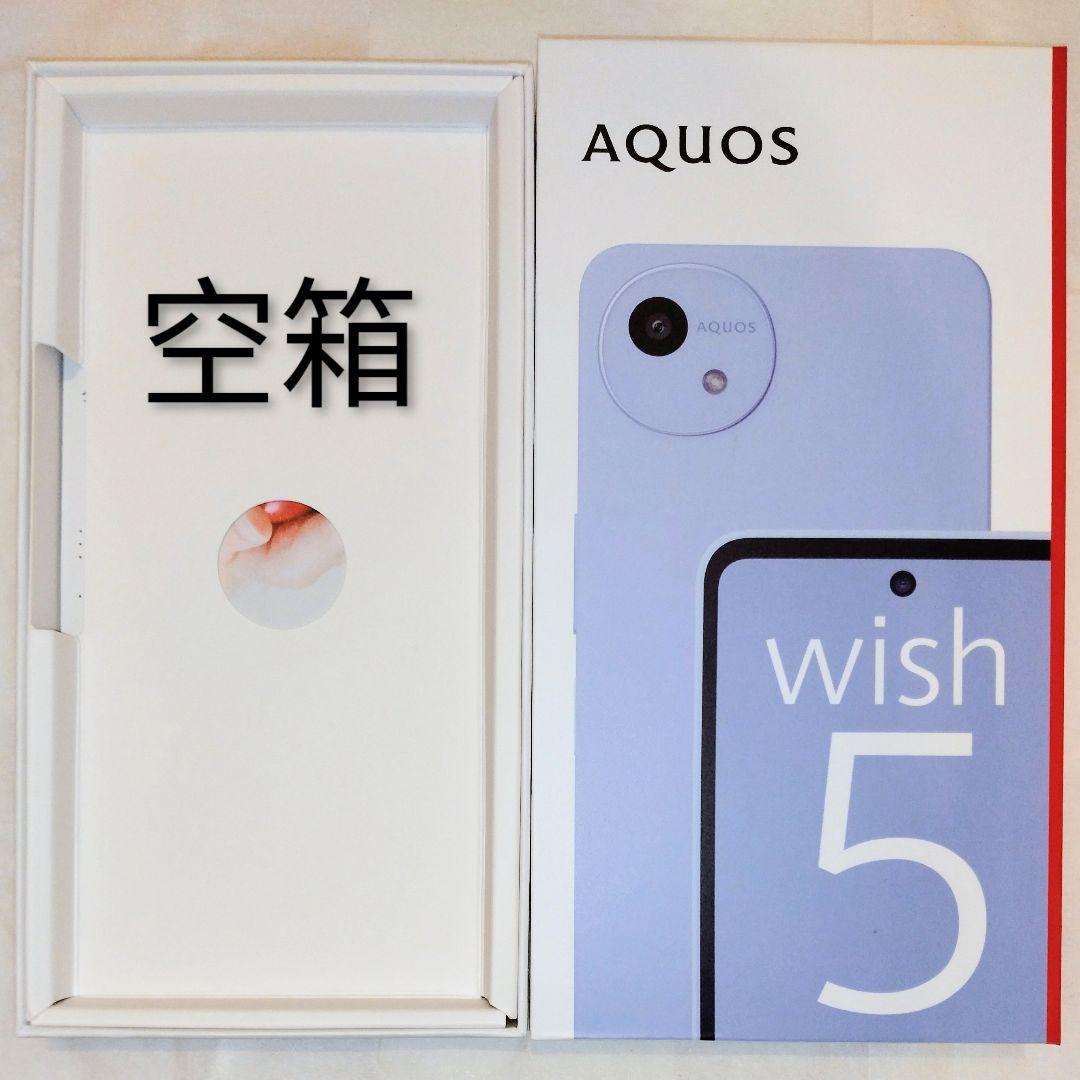 空箱 AQUOS wish5 ミソラ SHARP - メルカリ