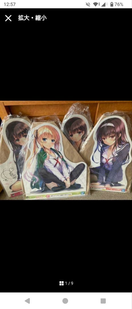 冴えない彼女の育て方 等身大パネル ４枚セット Amazon.co.jp: 一番くじ 冴えない彼女の育てかた♭ A賞 等身大パネル