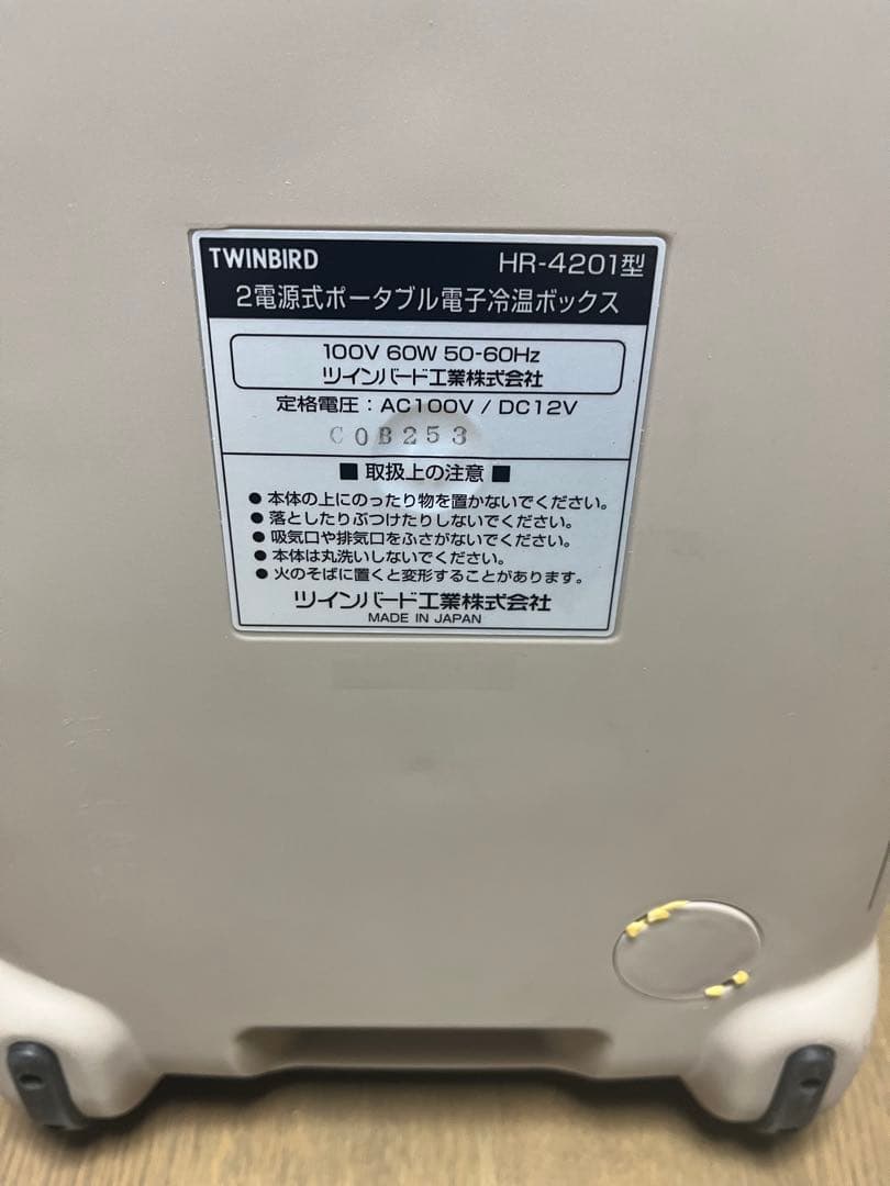 くまのプーさん TWINBIRD ポータブル電子冷温ボックス HR-4201型