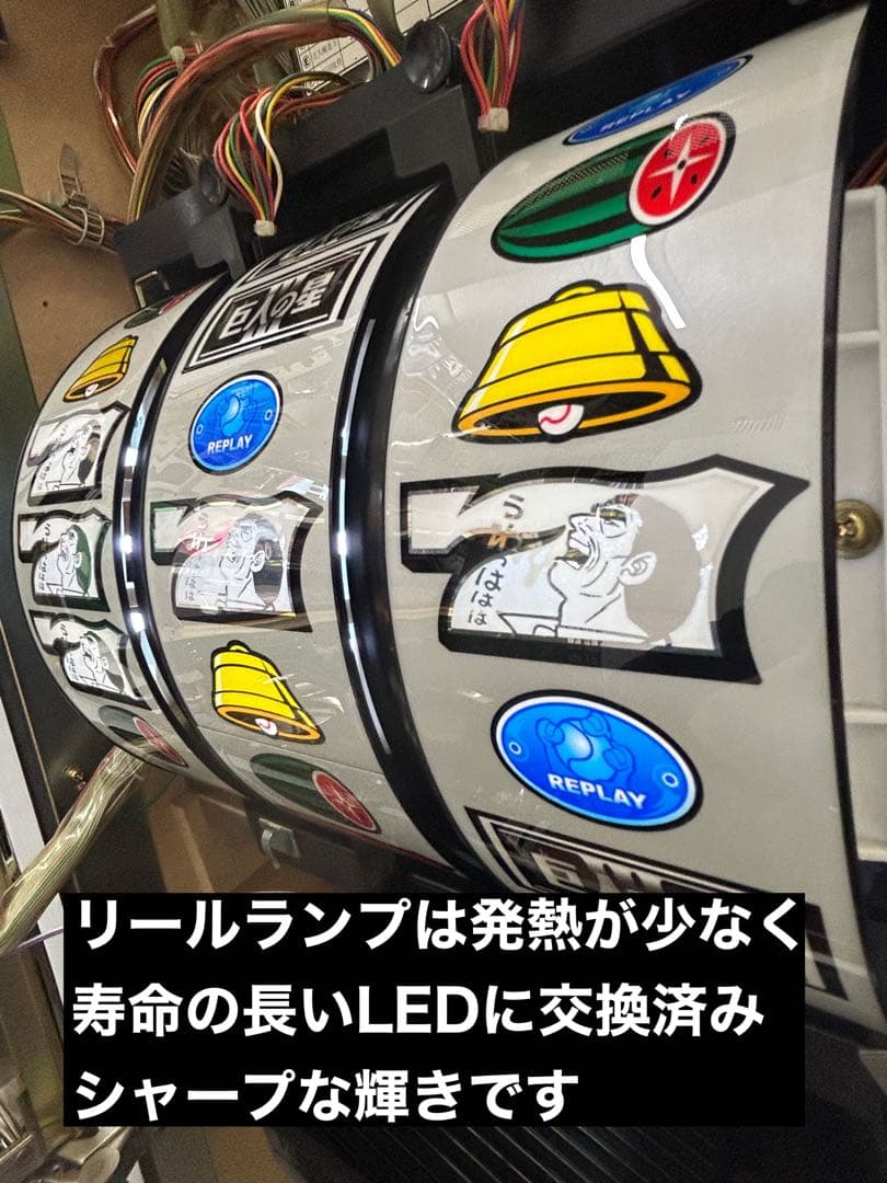 送料込み】パチスロ 4号機 巨人の星3 スロット実機 - メルカリ