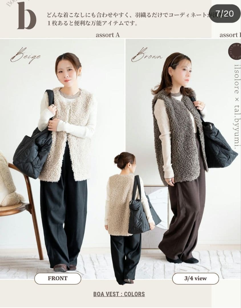 しまむら福袋2026 yumi×陽 ボアベスト グレー ゆみ 陽さん Lサイズ