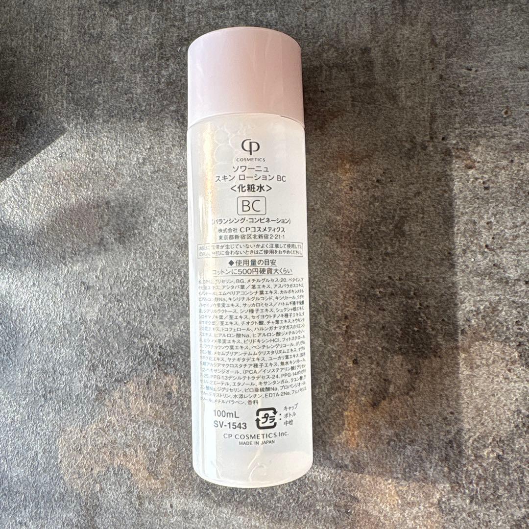 SOIGNE 洗顔料4本 + 化粧水1本 - メルカリ