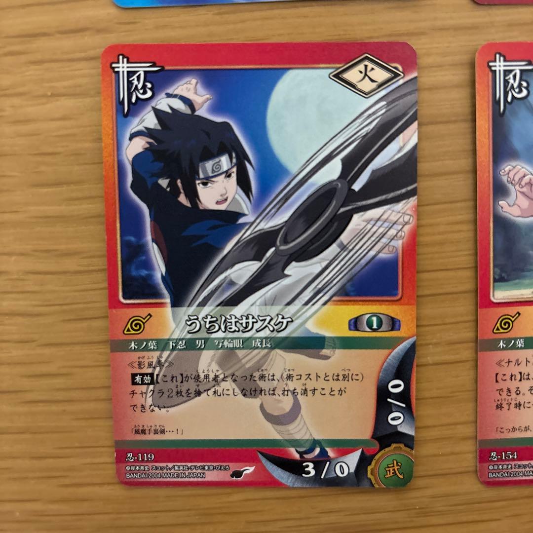 ナルトカード 引退品 NARUTO ナルト サスケ サクラ カカシ