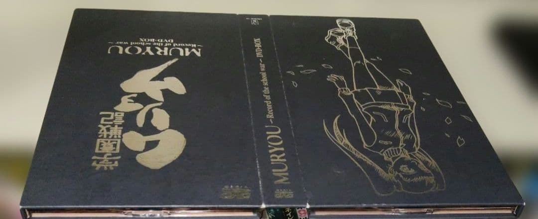 学園戦記ムリョウ DVD-BOX