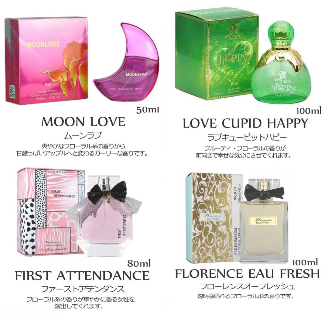 プチプラフレグランス【3点セット販売】お好きな匂いの香水を3つお選び