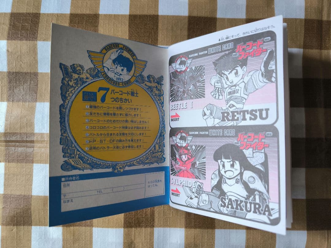 ⭕希少コレクション⭕ コロコロコミック 1993年5月号付録 コロコロ少年