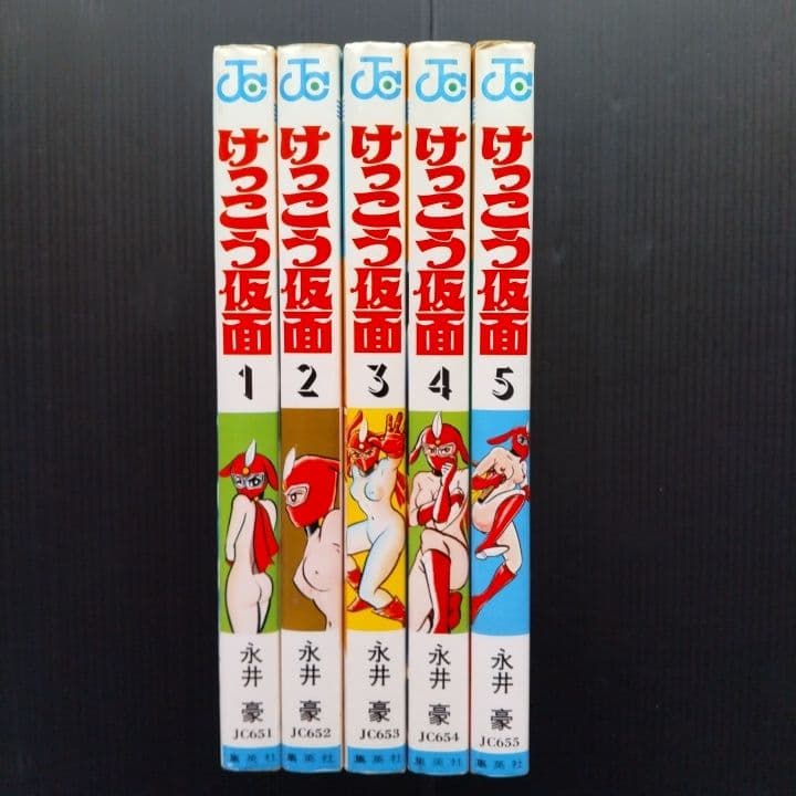 けっこう仮面 全巻セット 永井豪 けっこう仮面 全巻セット 永井豪 - メルカリ