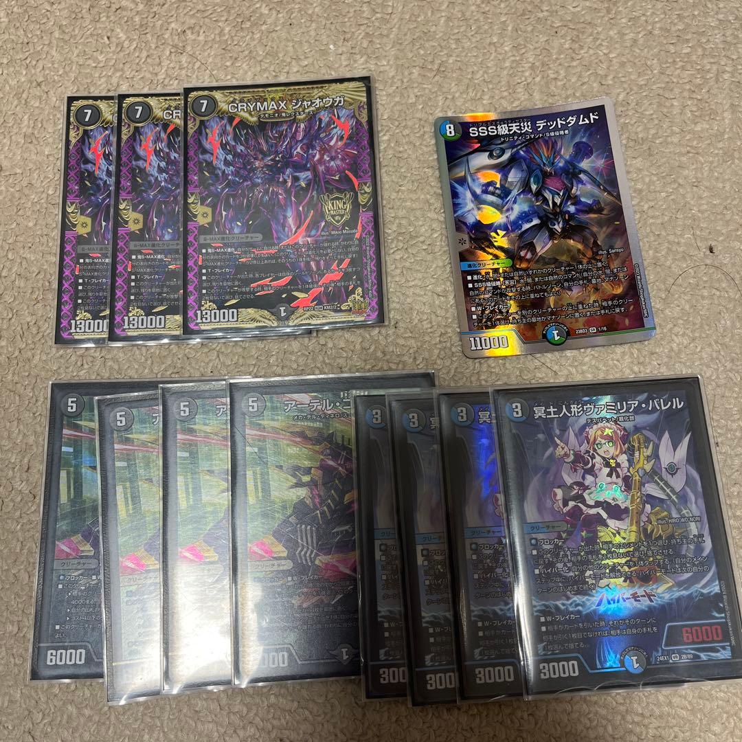 アーテルゴルギーニなどなど アーテル・ゴルギーニ [DM24EX4 8/100] | トレカカク～デュエマ価格