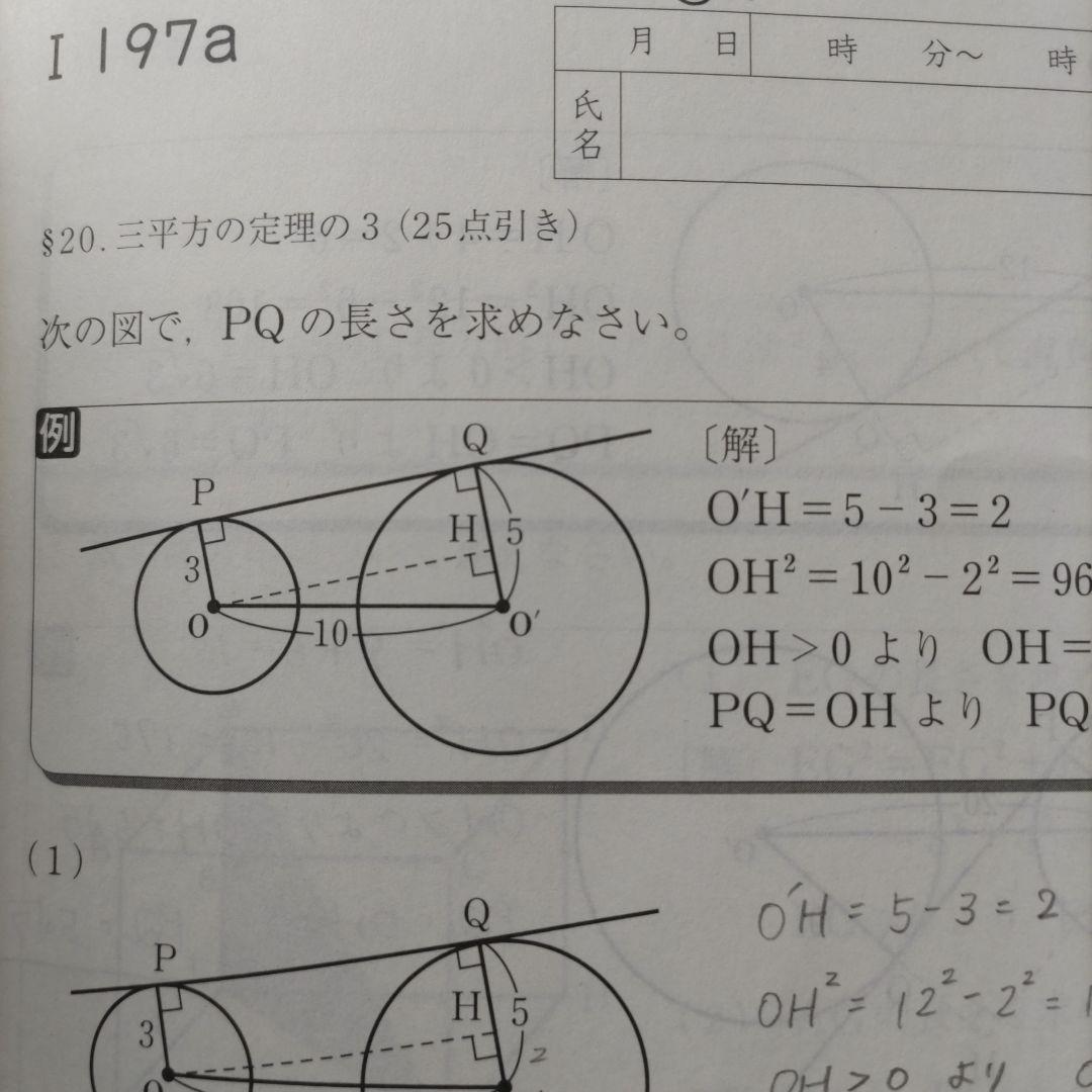 公文 数学 i教材 200枚 答え記入済 くもん - メルカリ
