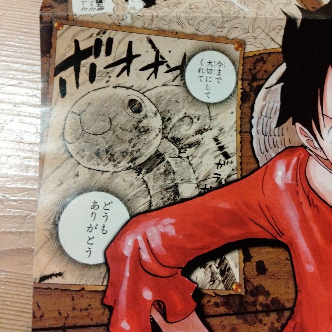 漫画「ONE PIECE」の名場面ポスター(週刊少年ジャンプ付録) - メルカリ