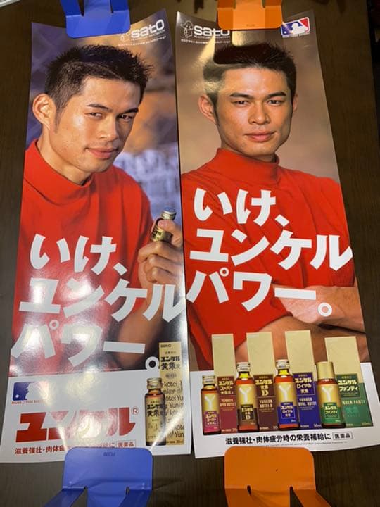 イチロー ポスター ユンケル - メルカリ