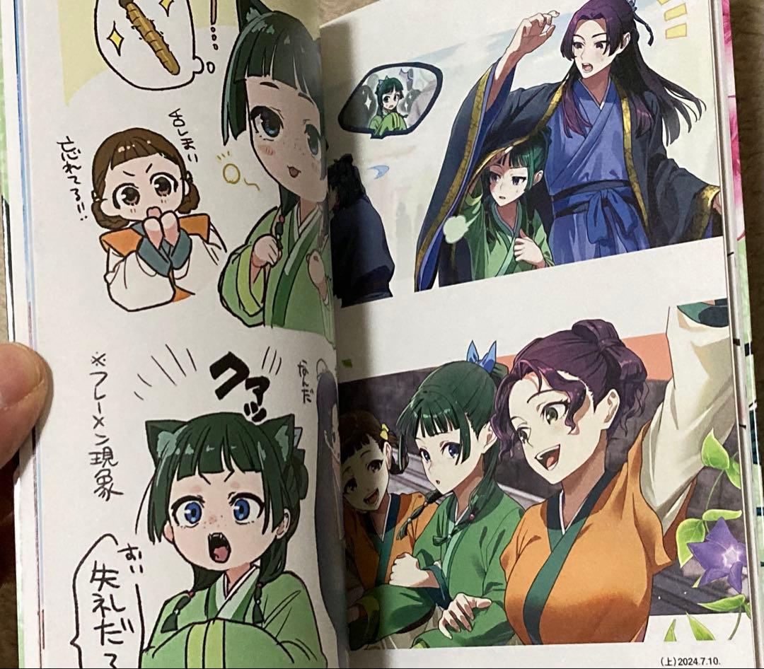 ◾️薬屋のひとりごと1-16+小蘭回想録1巻セット オマケ付き - メルカリ