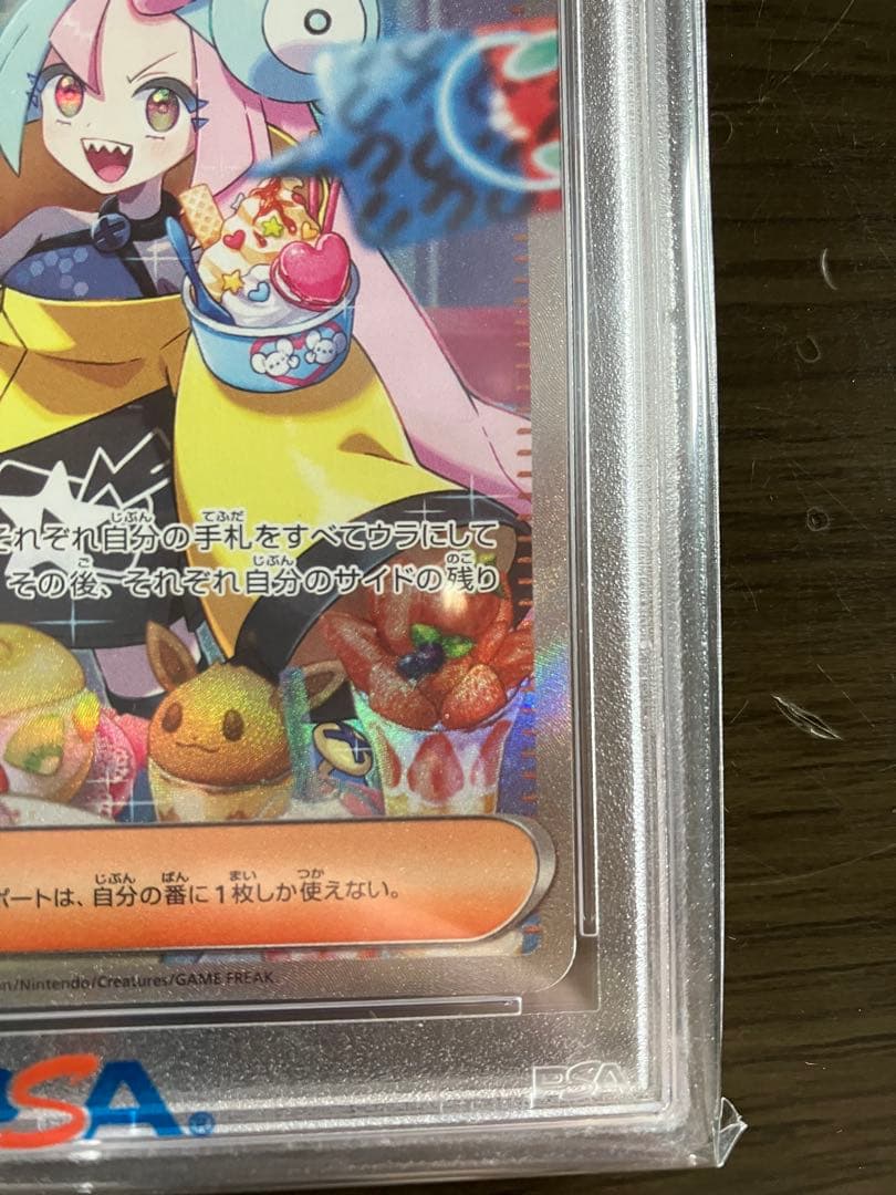 2023 ポケモン SV2D JP ナンジャモ #096 GEM MT 10 - メルカリ