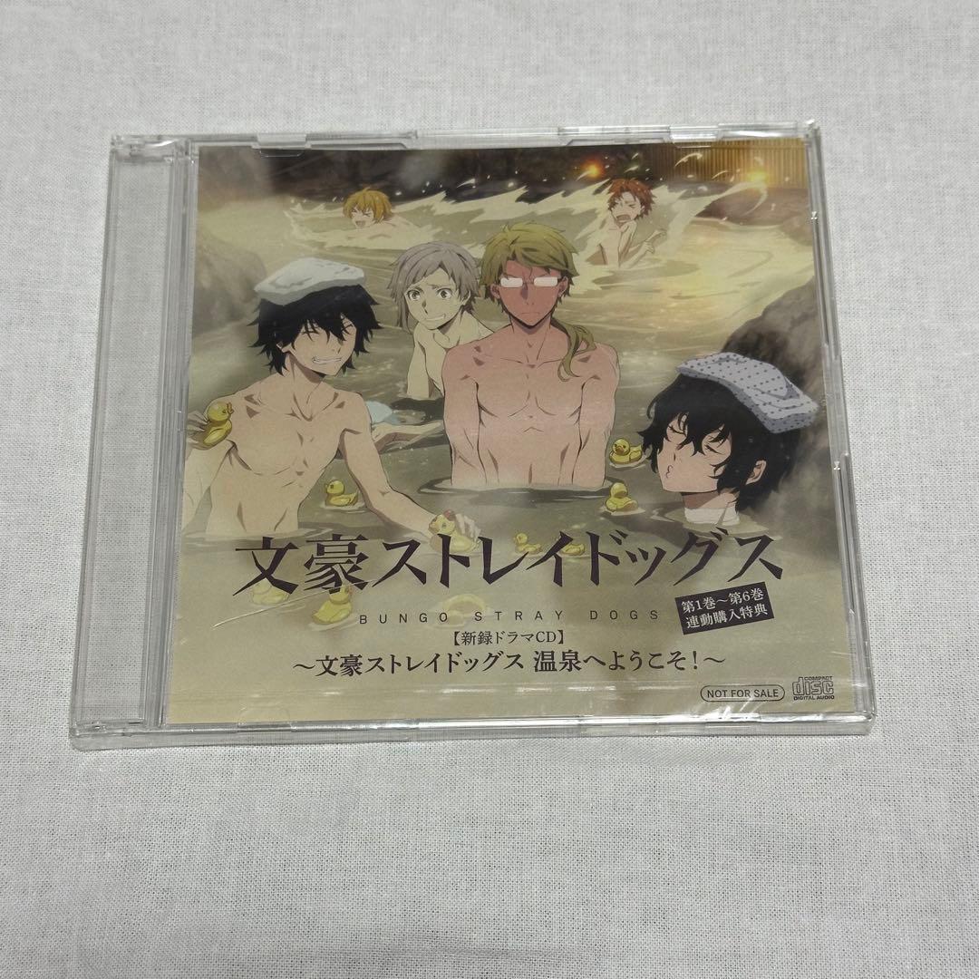 文豪ストレイドッグス 文スト アニメ1期 DVD 全巻セット アニメイト