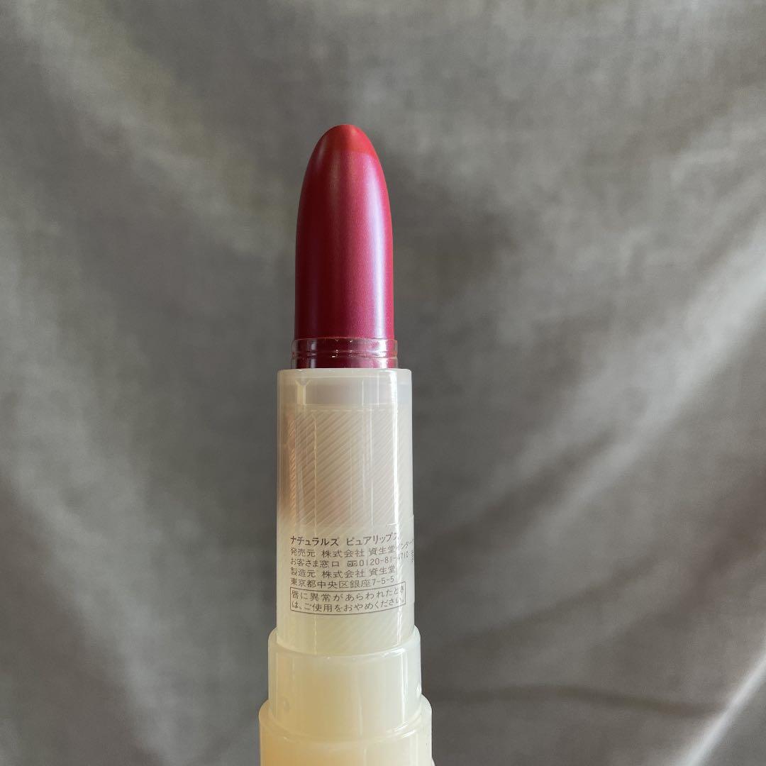 ナチュラルズ　ピュアリップス　16　口紅　資生堂 Fastest Review] A Thorough Review of All 20 New High-Pigment