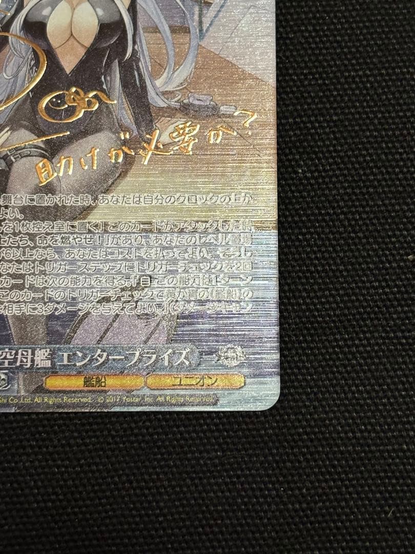 ヴァイス アズールレーン 航空母艦 エンタープライズ sp アズレン